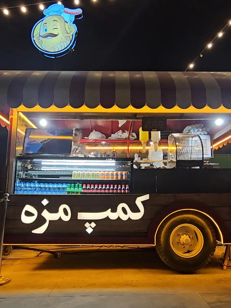 کمپ مزه شعبه باغ غذا